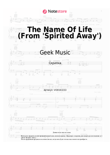 undefined Joe Hisaishi - The Name Of Life (From 'Spirited Away')