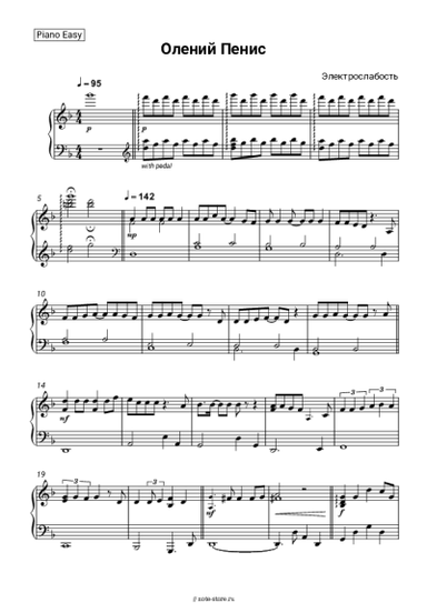 Ноты, аккорды Электрослабость - Олений Пенис