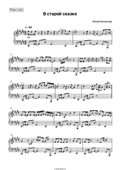 undefined Юлия Началова - В старой сказке