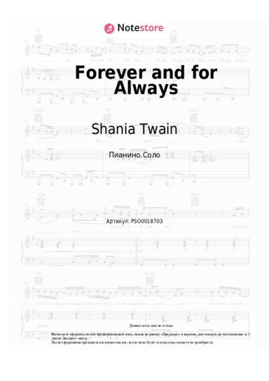undefined Shania Twain - Forever and for Always