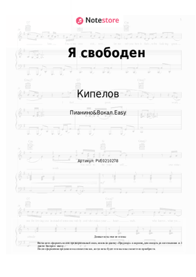 undefined Кипелов, Маврин - Я свободен