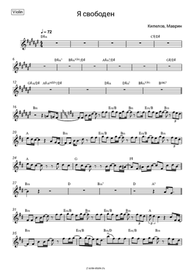 undefined Кипелов, Маврин - Я свободен