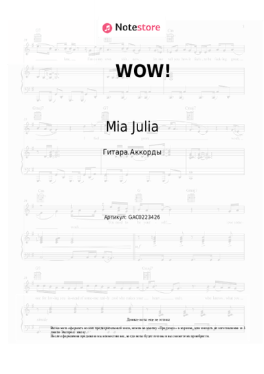 Ноты, аккорды Mia Julia, Marc Eggers - WOW!