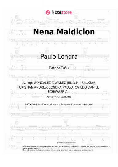 Ноты, аккорды Paulo Londra, Lenny Tavarez - Nena Maldicion