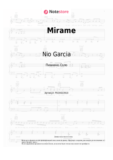 Ноты, аккорды Nio Garcia, Rauw Alejandro, Lenny Tavarez - Mirame
