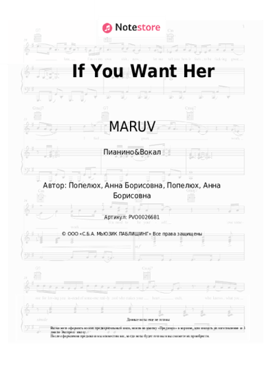 undefined MARUV - If You Want Her