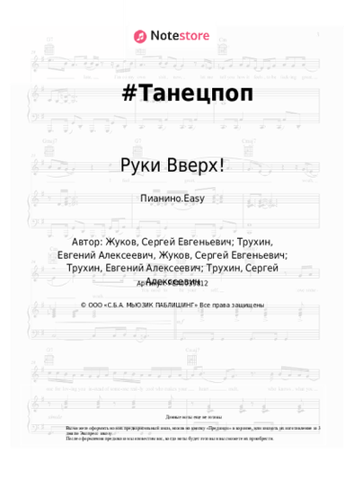 undefined Руки Вверх! - #Танецпоп