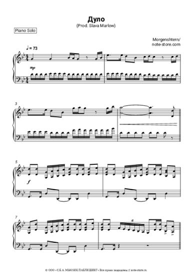 undefined Morgenshtern - ДУЛО