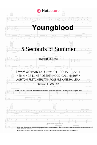 Ноты, аккорды 5 Seconds of Summer - Youngblood
