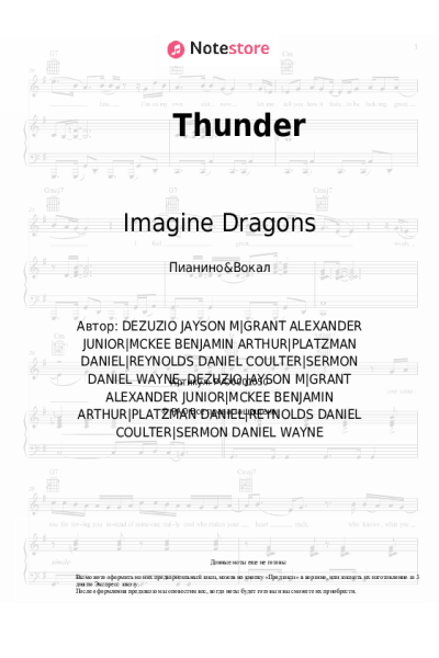 undefined Imagine Dragons - Thunder