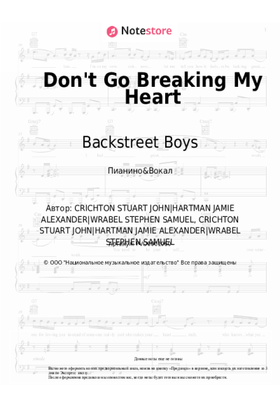 Ноты, аккорды Backstreet Boys - Don't Go Breaking My Heart