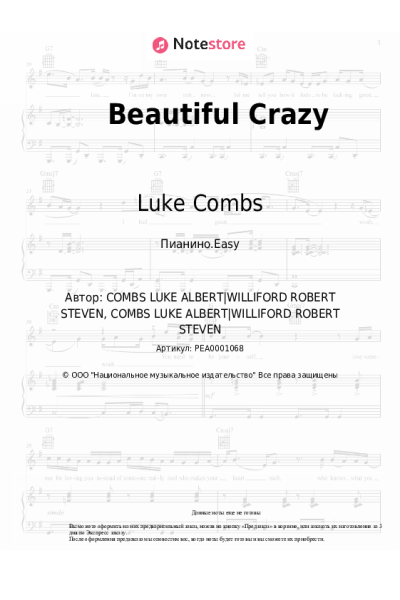 undefined Luke Combs - Beautiful Crazy