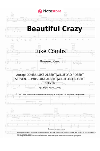 undefined Luke Combs - Beautiful Crazy