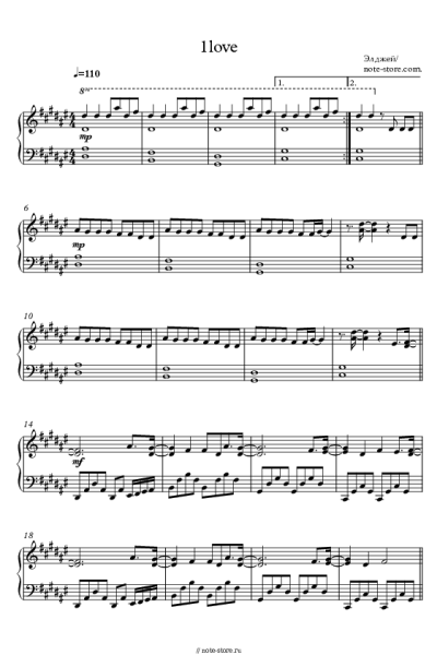 Ноты, аккорды Элджей - 1love