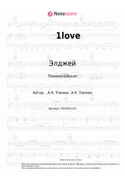undefined Элджей - 1love