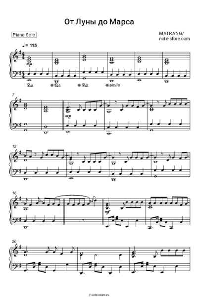 Ноты, аккорды MATRANG - От Луны до Марса