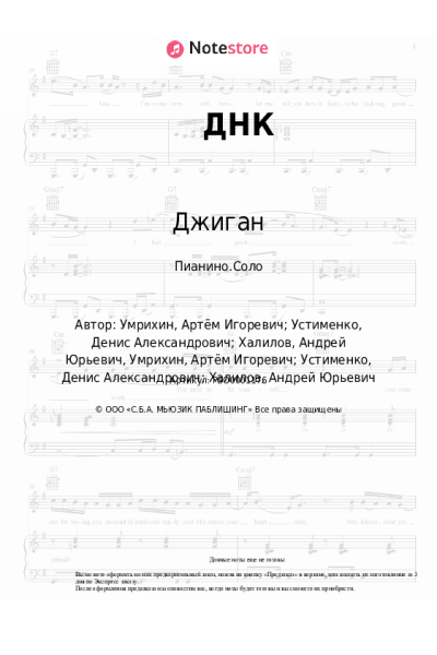 undefined Джиган, Артем Качер - ДНК