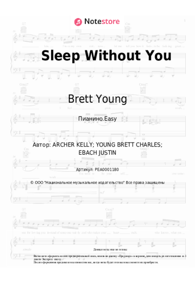 undefined Brett Young - Sleep Without You