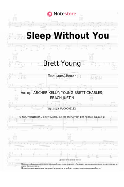 undefined Brett Young - Sleep Without You