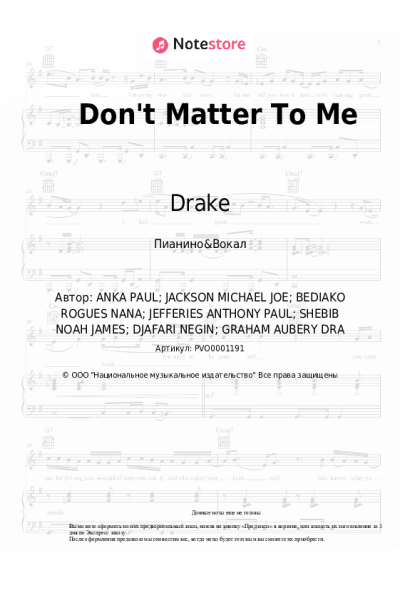 undefined Michael Jackson, Drake - Don't Matter To Me