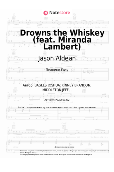 Ноты, аккорды Jason Aldean - Drowns the Whiskey (feat. Miranda Lambert)