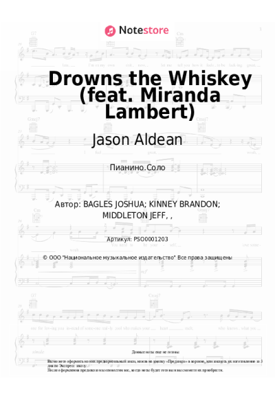 undefined Jason Aldean - Drowns the Whiskey (feat. Miranda Lambert)