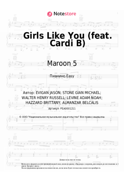 undefined Maroon 5, Cardi B - Girls Like You