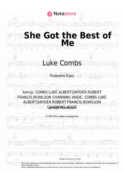 Ноты, аккорды Luke Combs - She Got the Best of Me