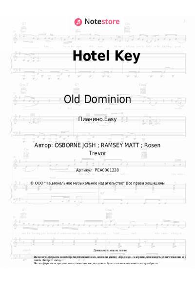 undefined Old Dominion - Hotel Key
