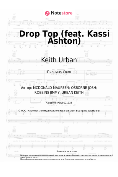 undefined Keith Urban - Drop Top (feat. Kassi Ashton)