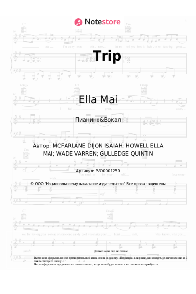 Ноты, аккорды Ella Mai - Trip