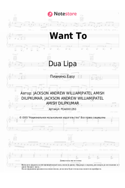 undefined Dua Lipa - Want To