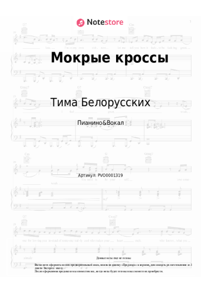 undefined Тима Белорусских - Мокрые кроссы