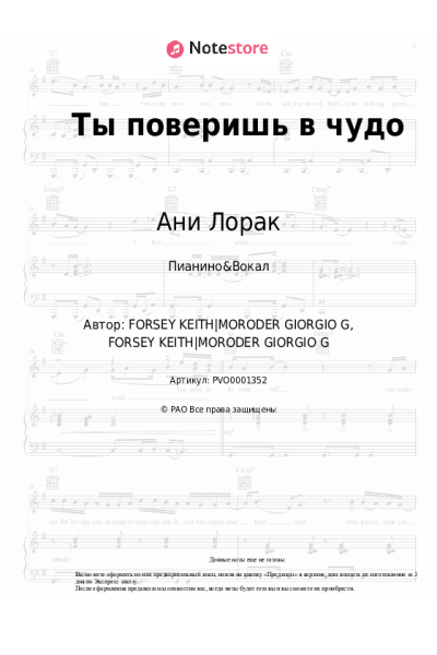 undefined Ани Лорак - Ты поверишь в чудо