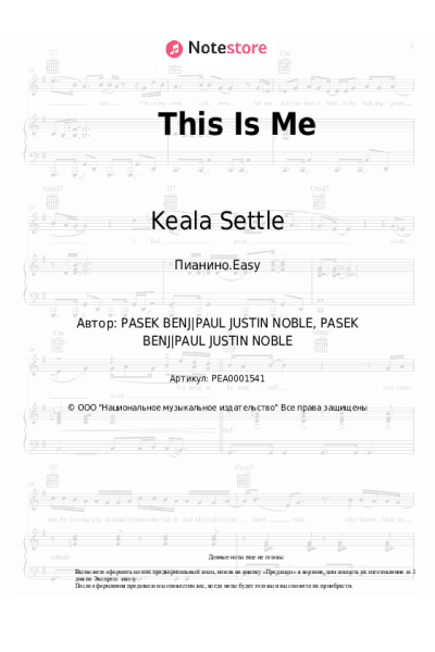 undefined The Greatest Showman Ensemble, Keala Settle - This Is Me