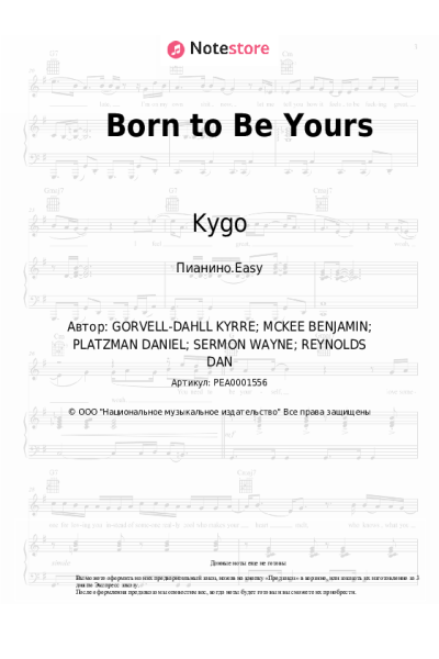 Ноты, аккорды Imagine Dragons, Kygo - Born to Be Yours