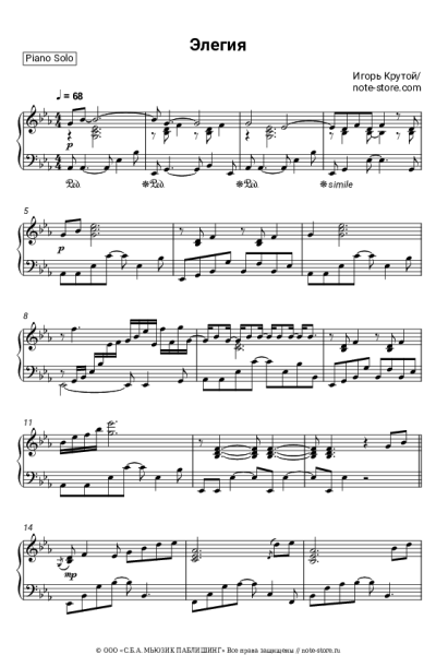 Ноты, аккорды Игорь Крутой - Элегия