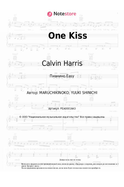 undefined Dua Lipa, Calvin Harris - One Kiss