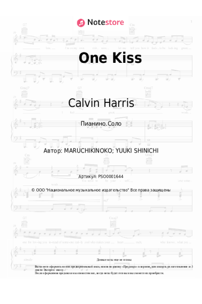 undefined Dua Lipa, Calvin Harris - One Kiss