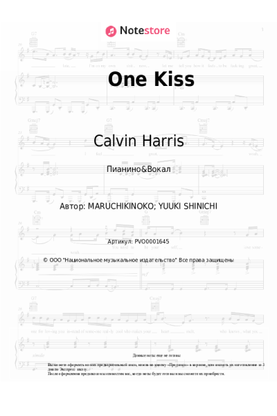 Ноты, аккорды Dua Lipa, Calvin Harris - One Kiss