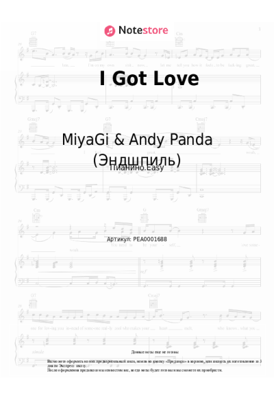 undefined MiyaGi & Andy Panda (Эндшпиль), Рем Дигга - I Got Love