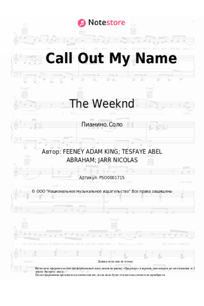 undefined The Weeknd - Call Out My Name