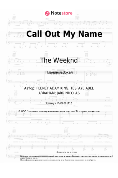 Ноты, аккорды The Weeknd - Call Out My Name