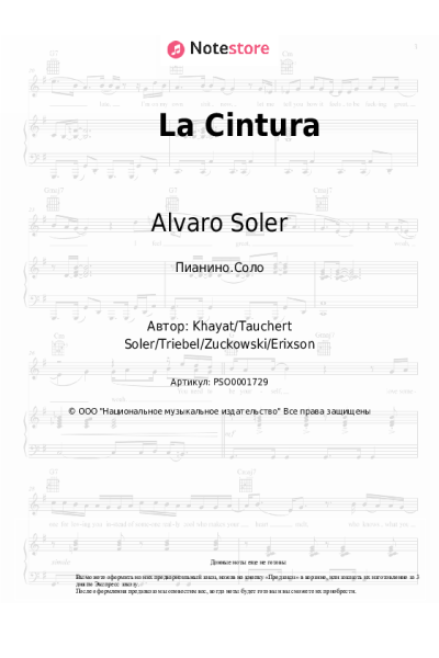 undefined Alvaro Soler - La Cintura