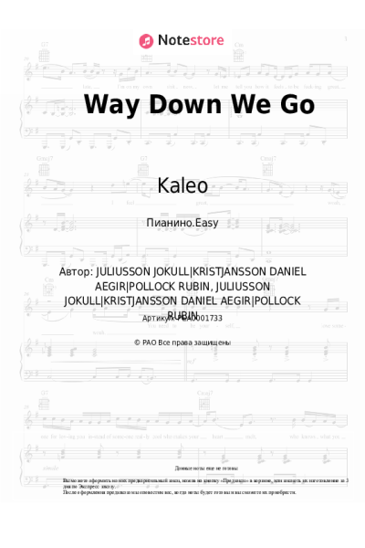 Ноты, аккорды Kaleo - Way Down We Go
