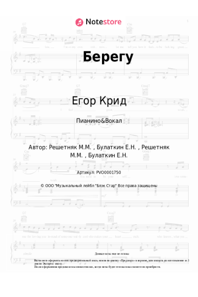 undefined Егор Крид - Берегу
