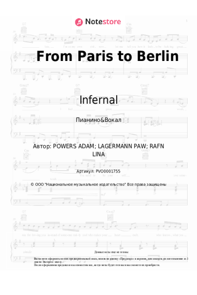 Ноты, аккорды Infernal - From Paris to Berlin