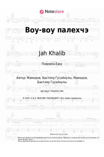 undefined Jah Khalib - Воу-воу палехчэ