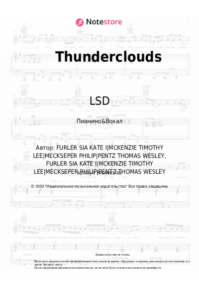 Ноты, аккорды Sia, LSD, Labrinth, Diplo - Thunderclouds