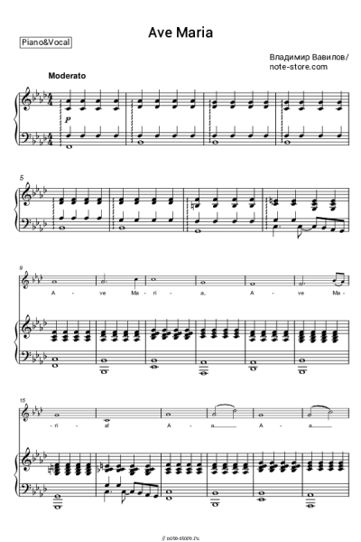 Ноты, аккорды Джулио Каччини, Владимир Вавилов - Ave Maria
